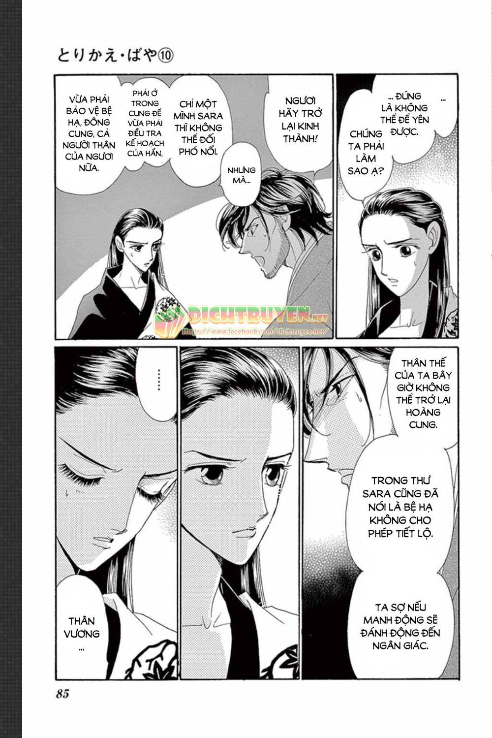 Torikae Baya Chapter 48 - Trang 2