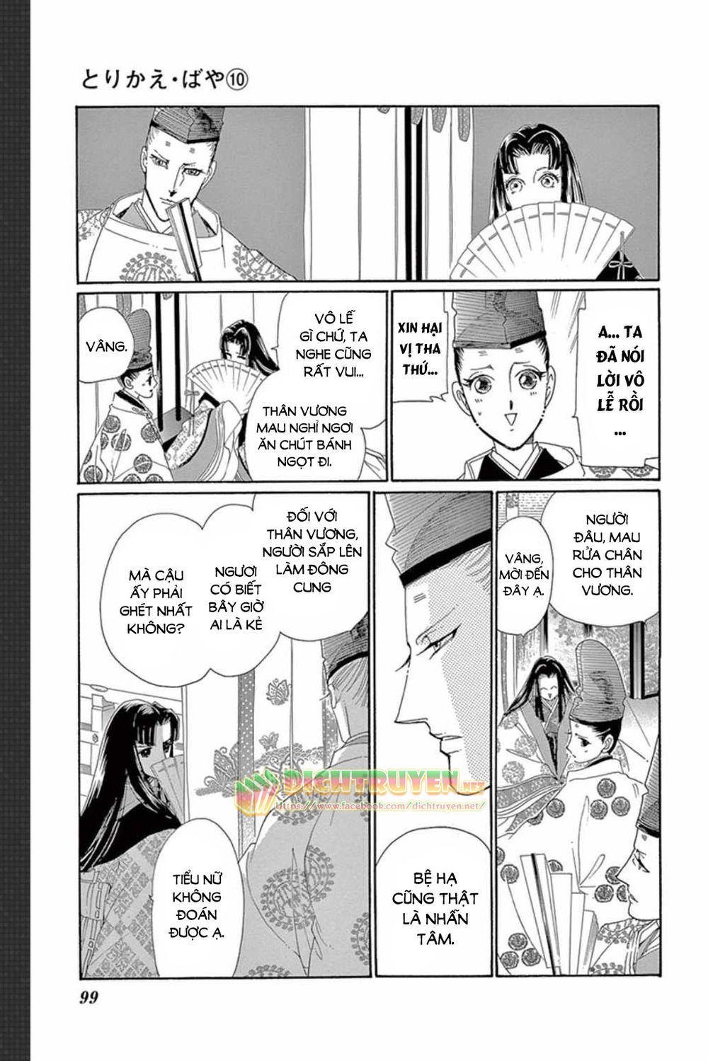 Torikae Baya Chapter 48 - Trang 2