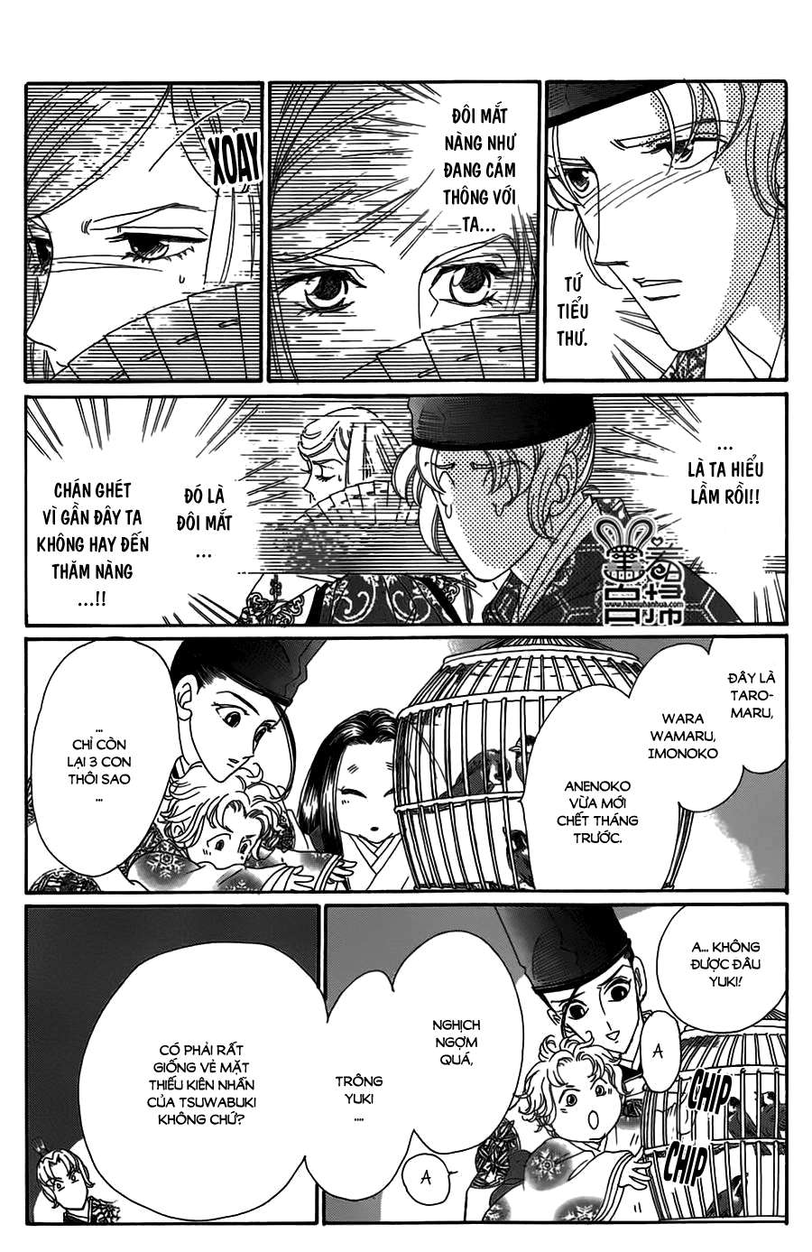 Torikae Baya Chapter 19 - Trang 2