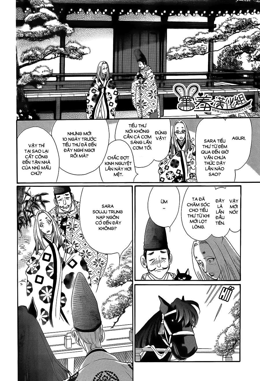 Torikae Baya Chapter 17 - Trang 2