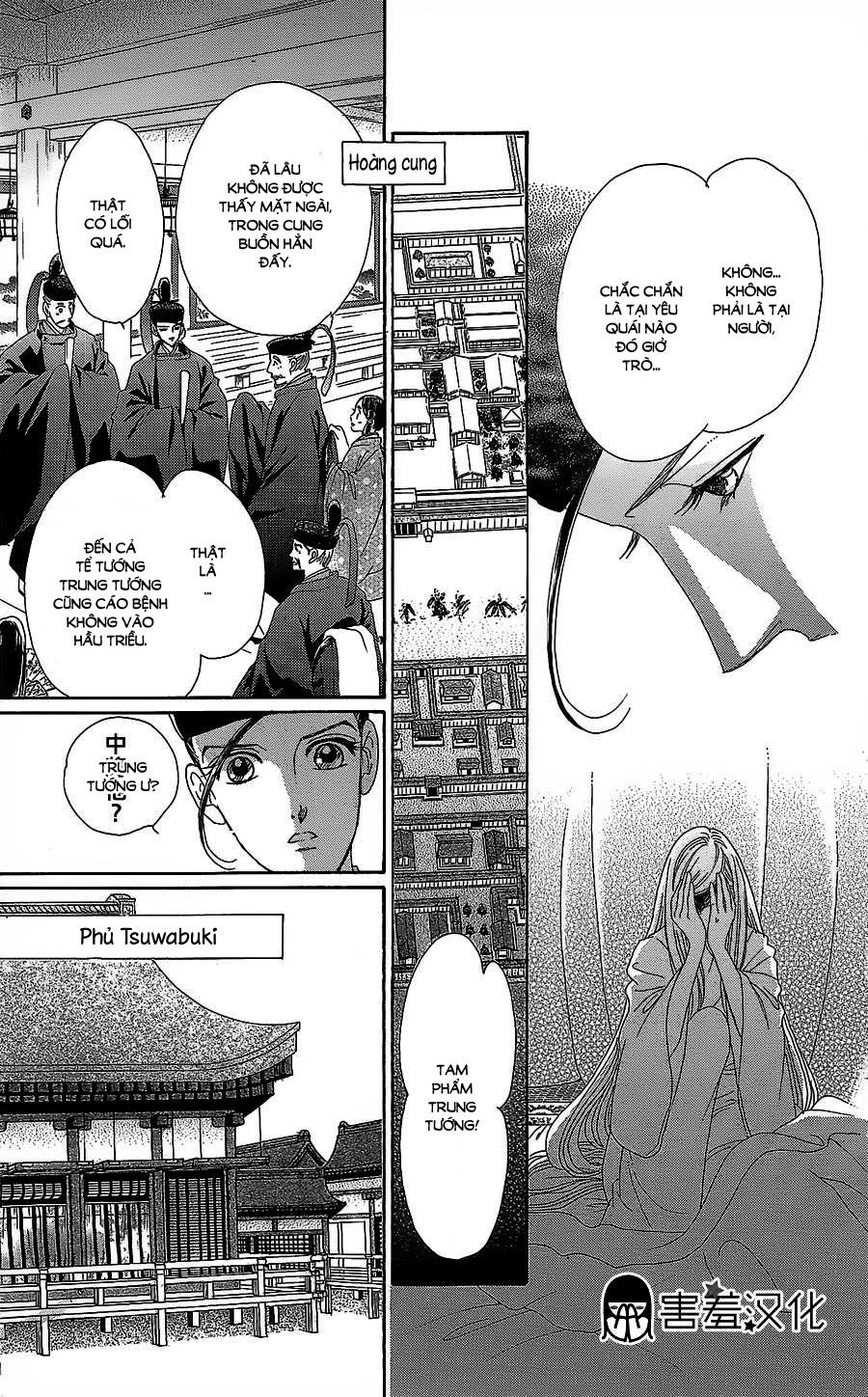 Torikae Baya Chapter 11 - Trang 2