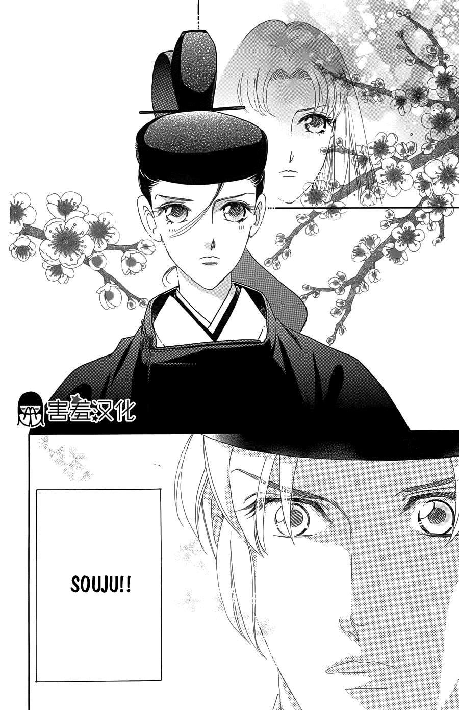 Torikae Baya Chapter 9 - Trang 2