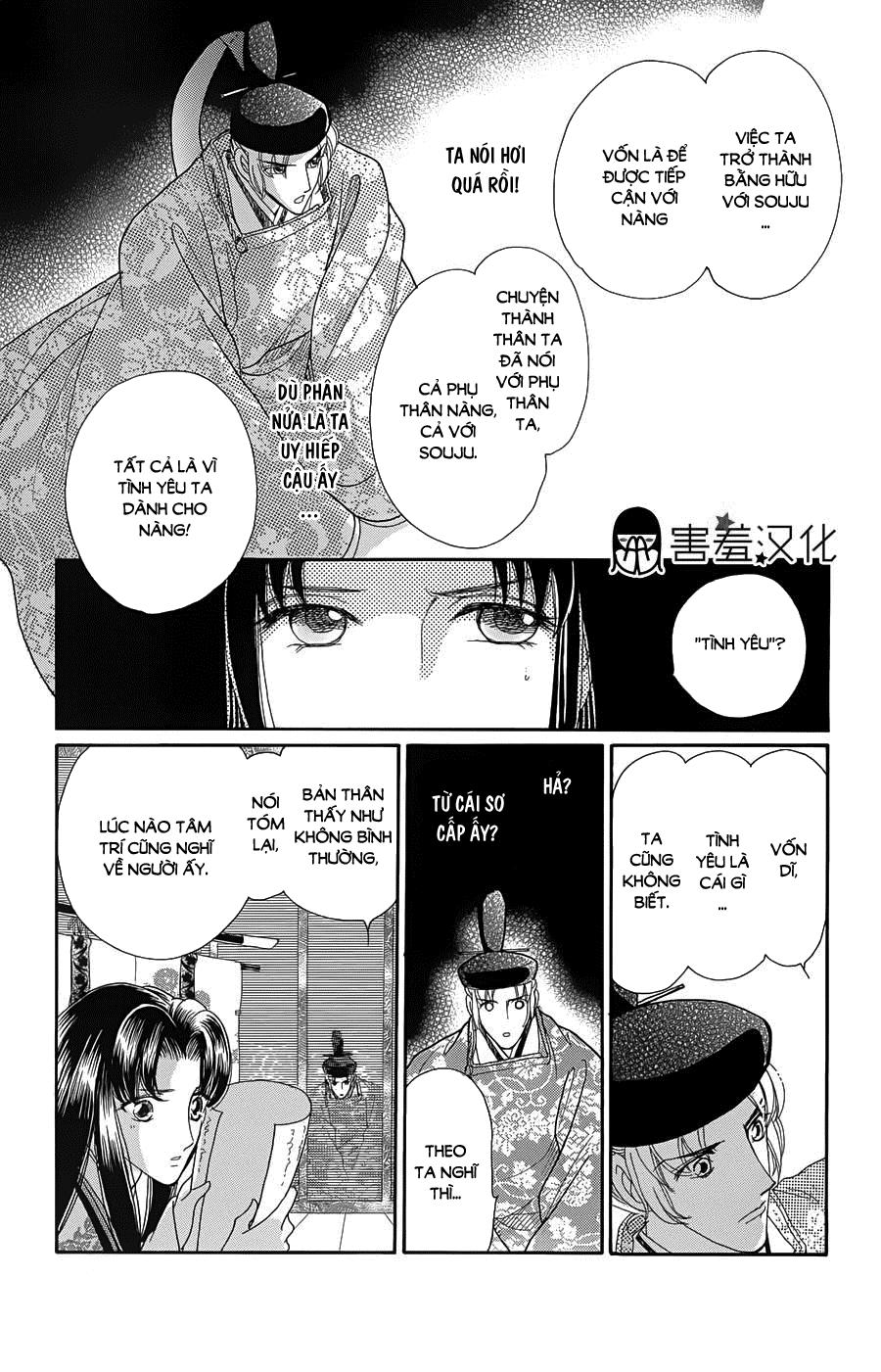 Torikae Baya Chapter 9 - Trang 2