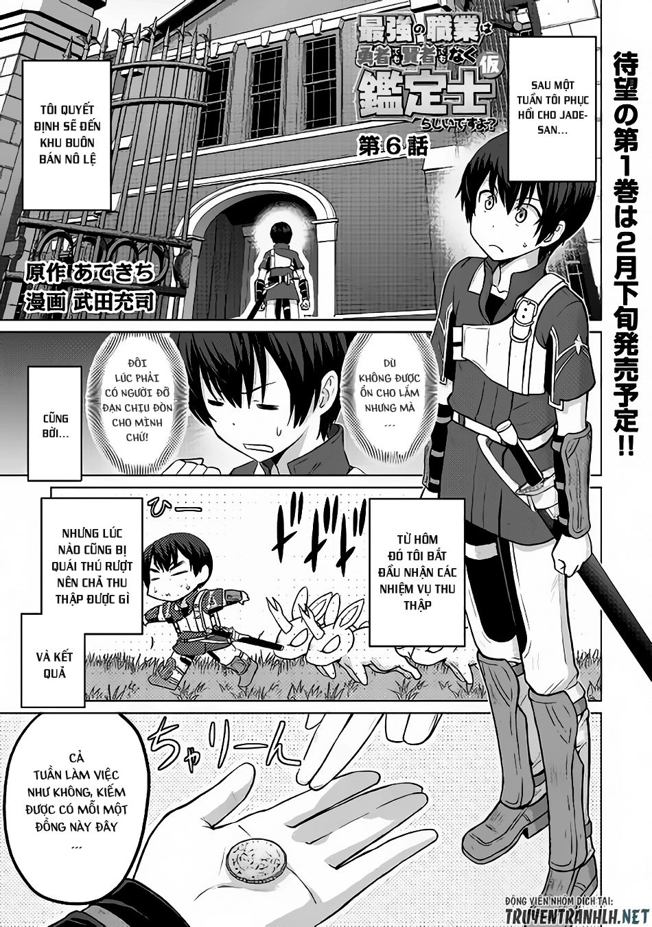 Saikyou No Shokugyou Wa Yuusha Demo Kenja Demo Naku Kanteishi (Kari) Rashii Desu Yo Chapter 6 - Trang 2