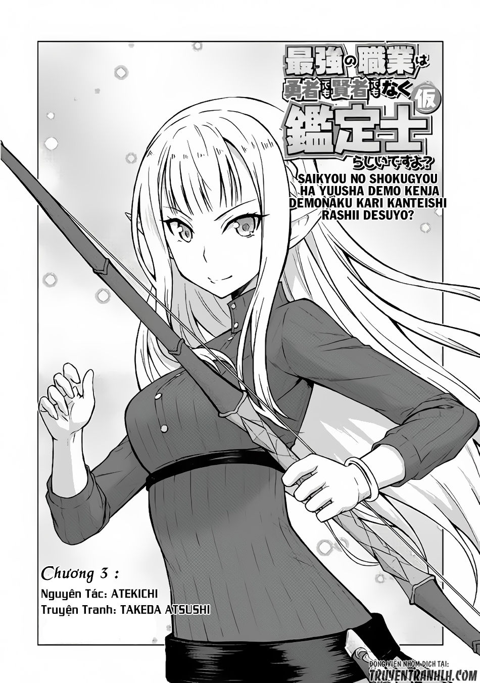 Saikyou No Shokugyou Wa Yuusha Demo Kenja Demo Naku Kanteishi (Kari) Rashii Desu Yo Chapter 3 - Trang 2