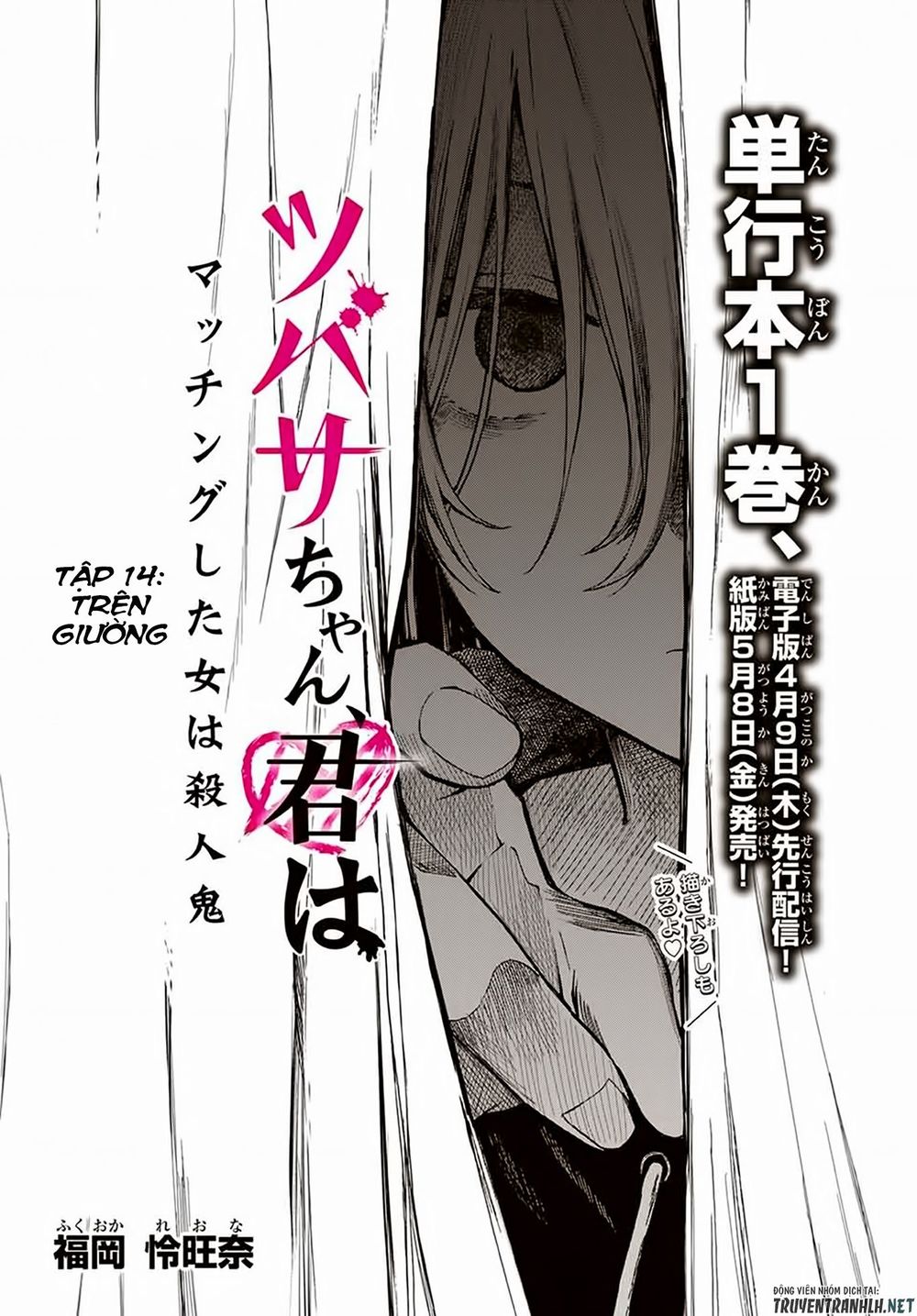 Tsubasa-Chan, Kimi Wa. Macchingu Shita Onna Wa Satsujinki Chapter 14 - Trang 2