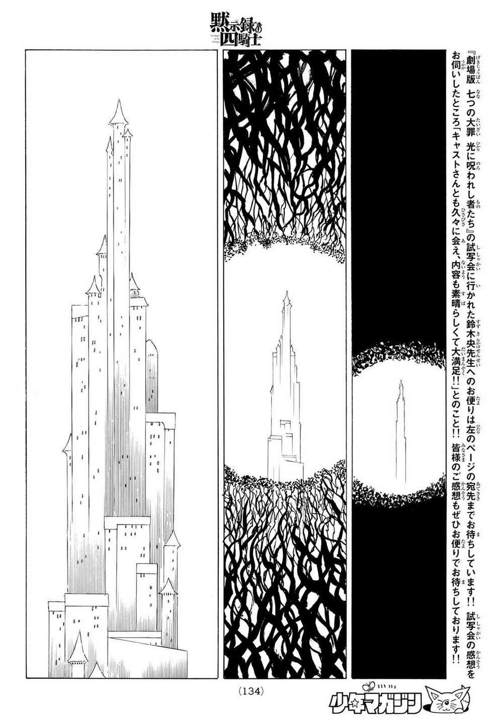 Tứ Kỵ Sĩ Khải Huyền Chapter 22 - Trang 2