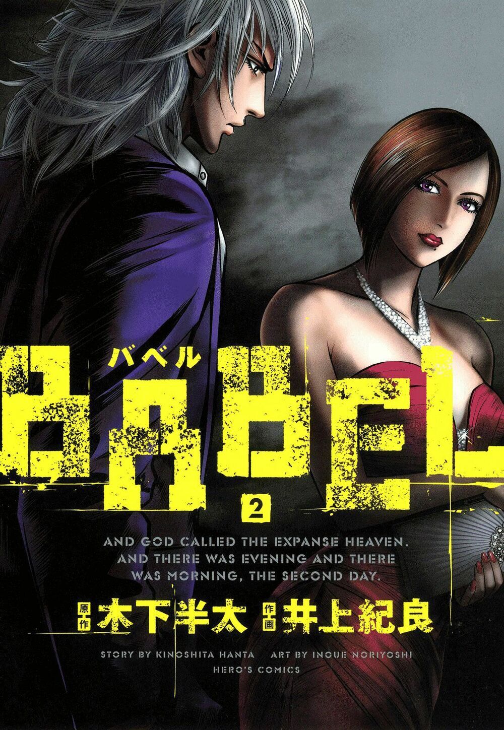 Babel Chapter 5 - Trang 2