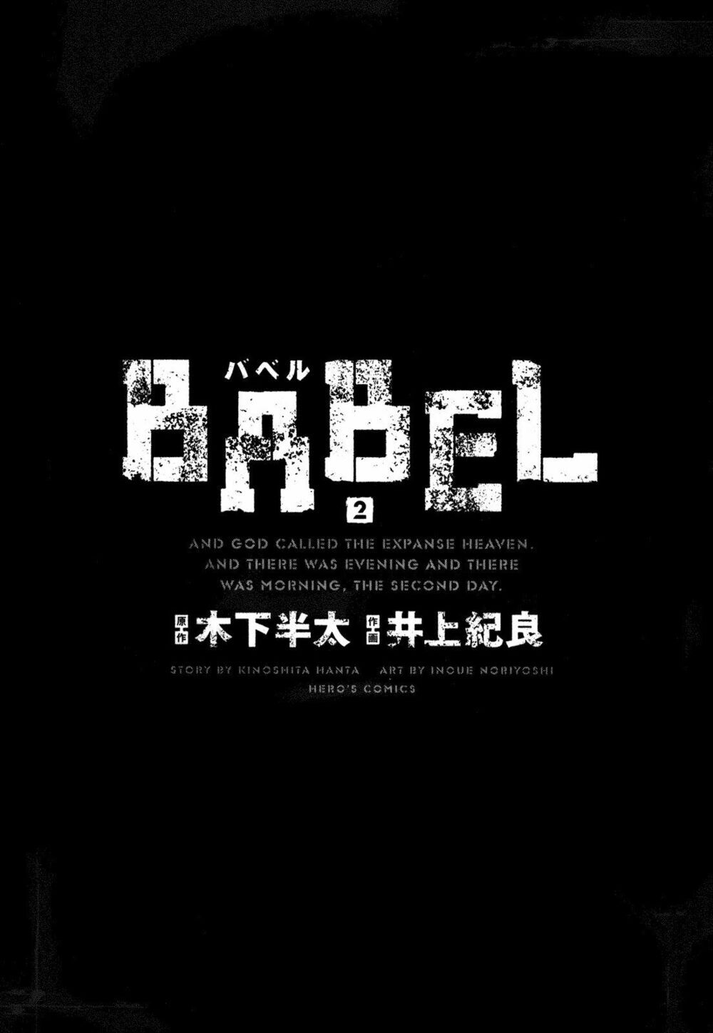 Babel Chapter 5 - Trang 2