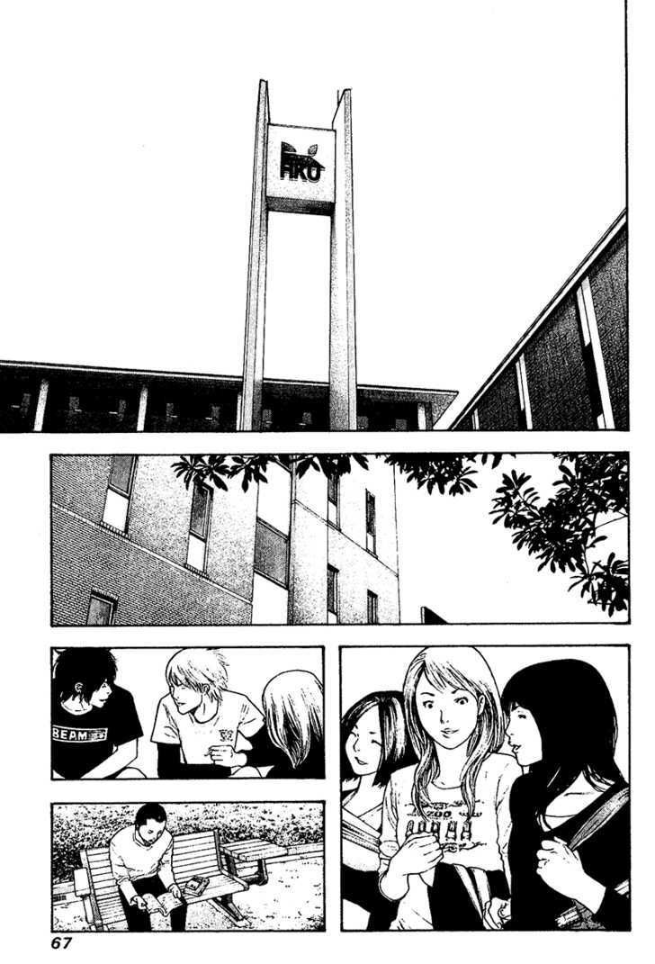 Kokou No Hito Chapter 116 - Trang 2