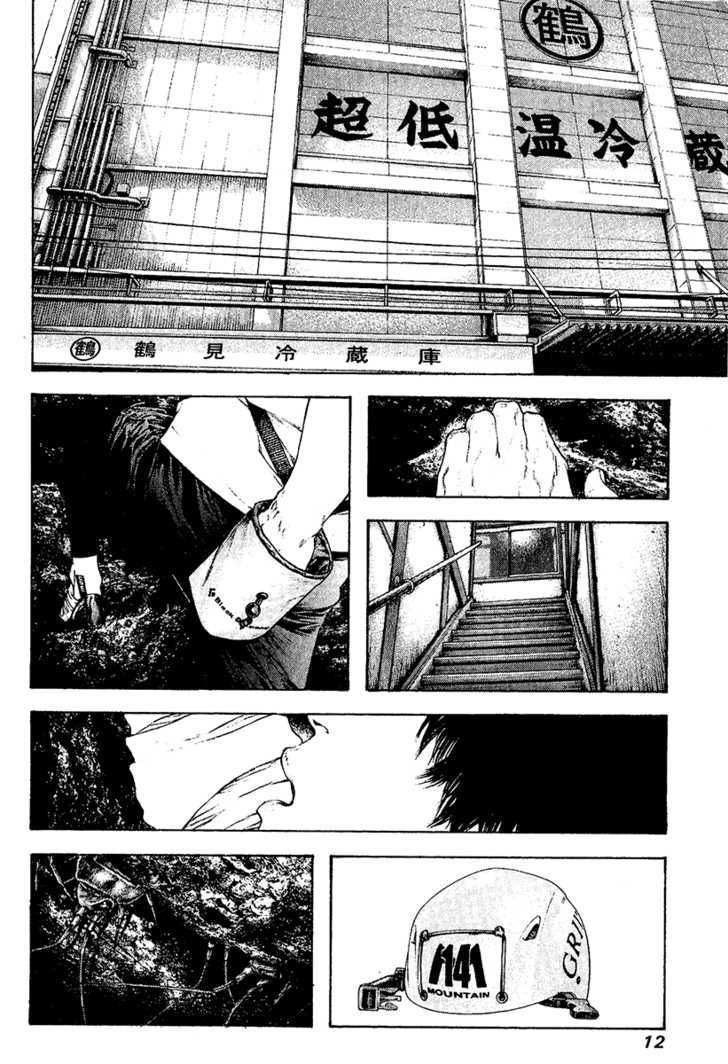 Kokou No Hito Chapter 103 - Trang 2