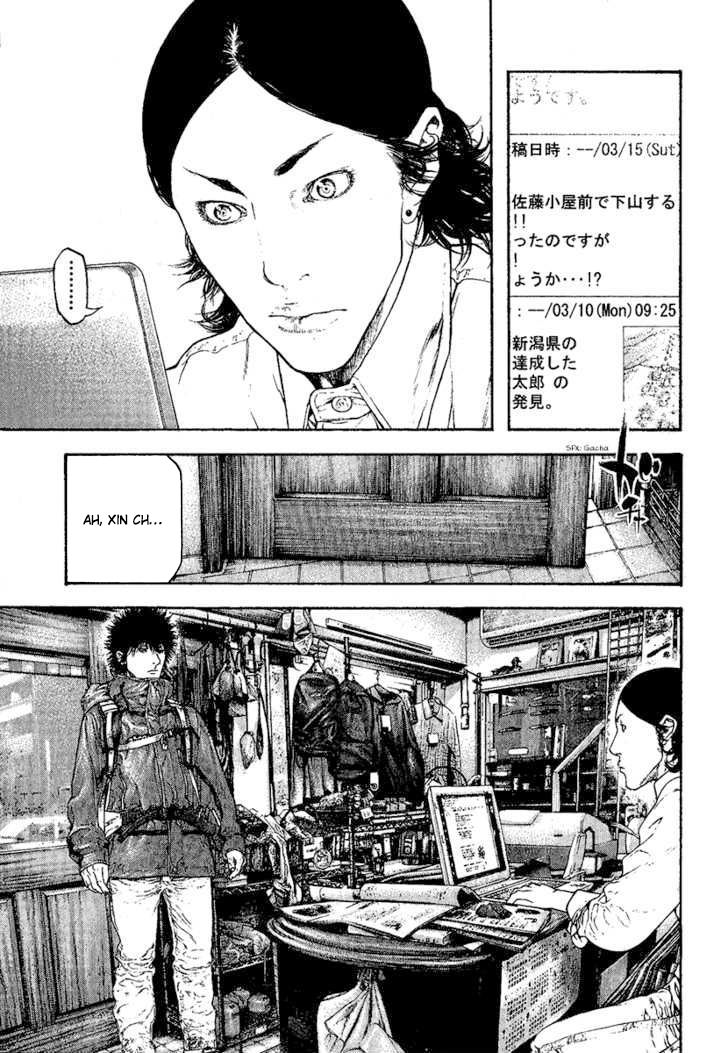 Kokou No Hito Chapter 97 - Trang 2