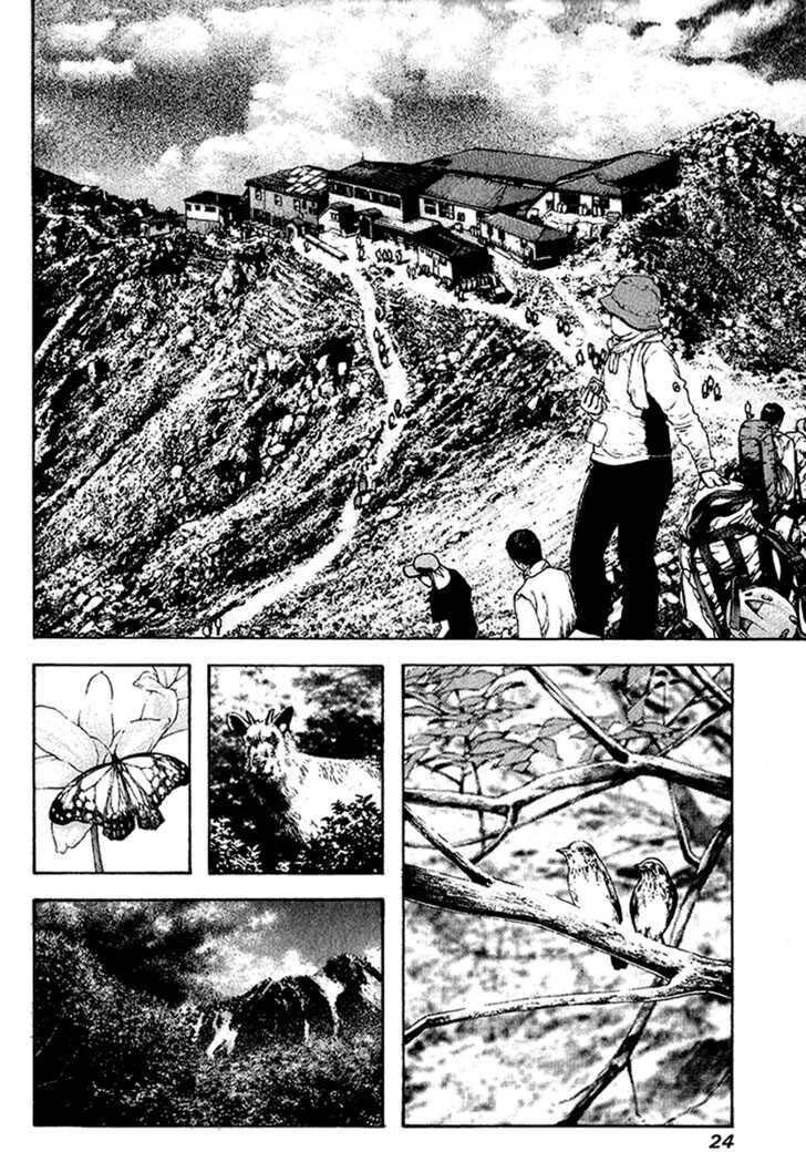 Kokou No Hito Chapter 84 - Trang 2