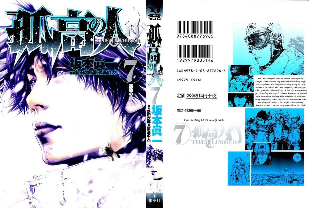 Kokou No Hito Chapter 63 - Trang 2