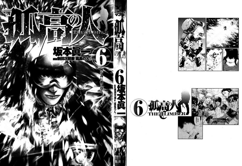 Kokou No Hito Chapter 53 - Trang 2