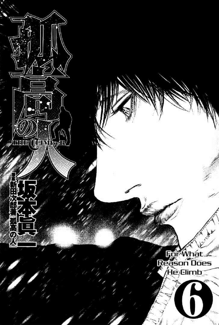 Kokou No Hito Chapter 53 - Trang 2