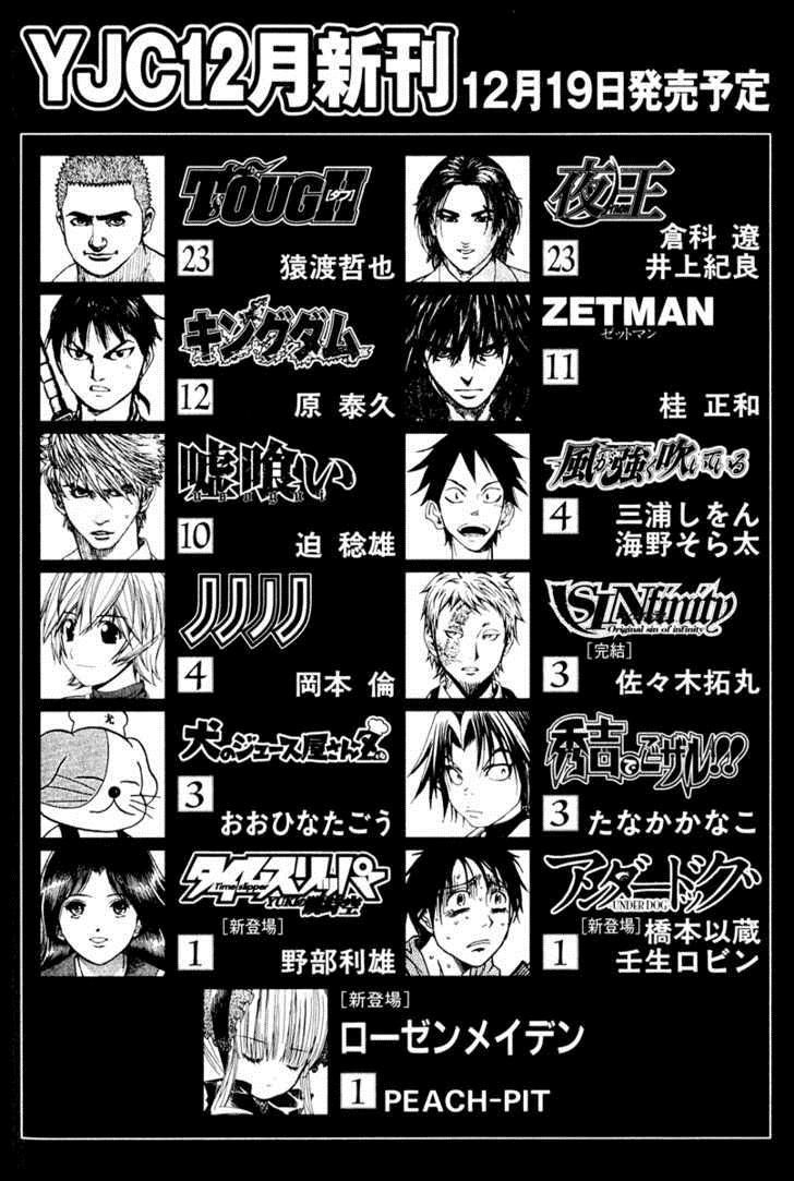 Kokou No Hito Chapter 42 - Trang 2