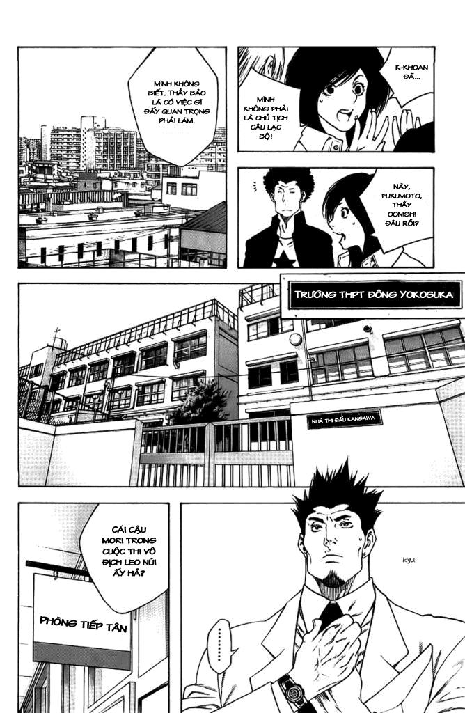 Kokou No Hito Chapter 14 - Trang 2