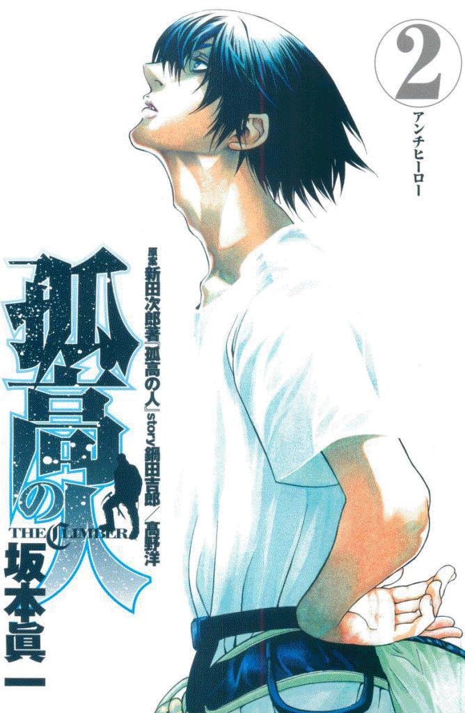 Kokou No Hito Chapter 10 - Trang 2