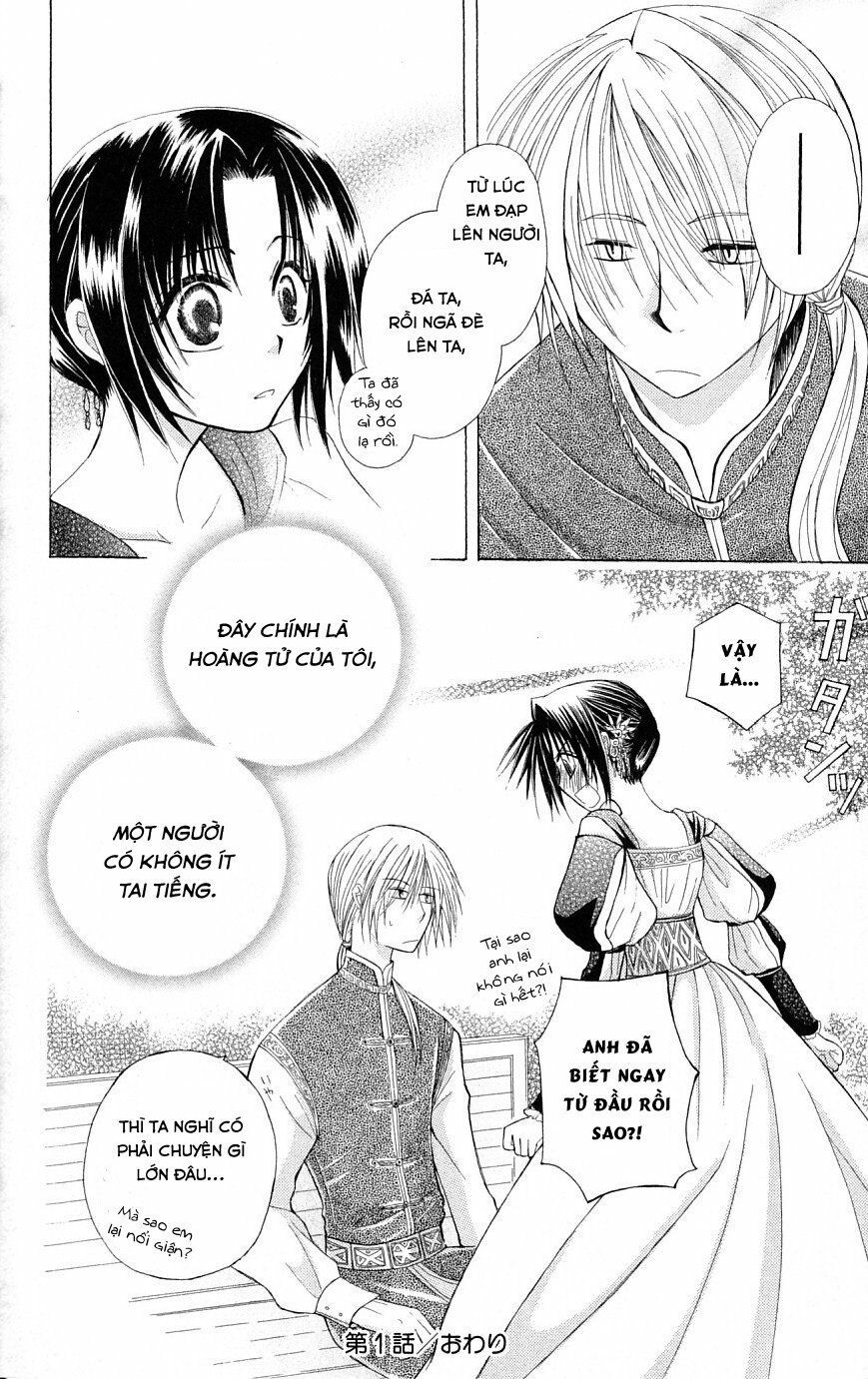 Himitsu No Himegimi Uwasa No Ouji Chapter 1 - Trang 2