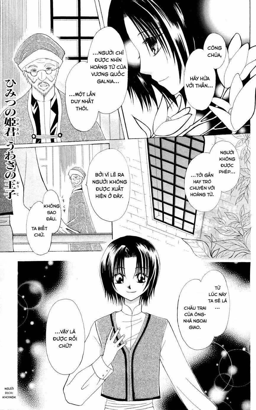 Himitsu No Himegimi Uwasa No Ouji Chapter 1 - Trang 2