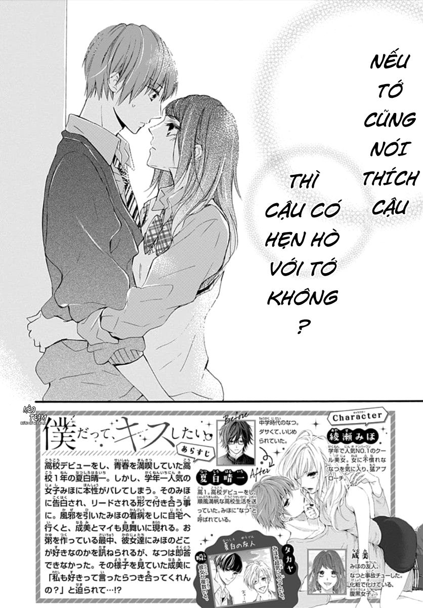 Boku Datte, Kiss Shitai. Chapter 14 - Trang 2