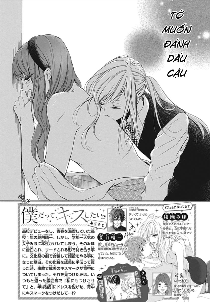 Boku Datte, Kiss Shitai. Chapter 12 - Trang 2