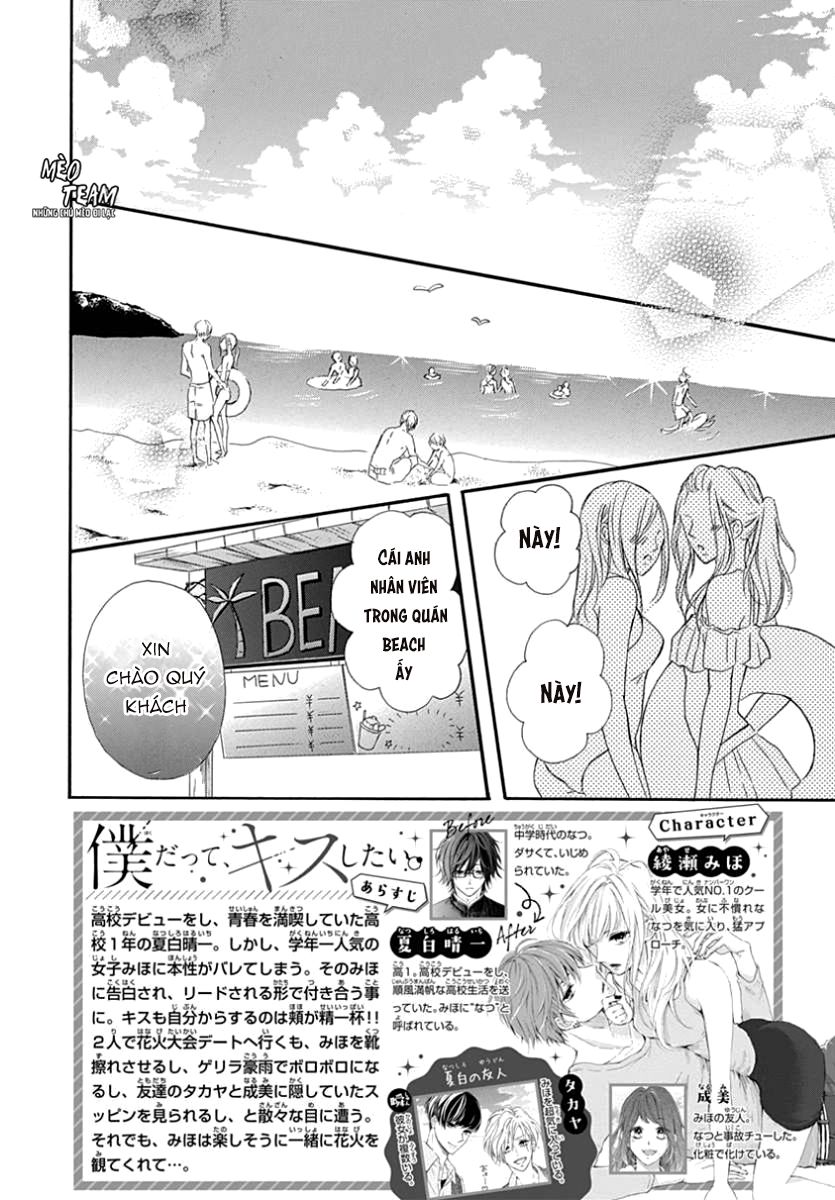 Boku Datte, Kiss Shitai. Chapter 7 - Trang 2