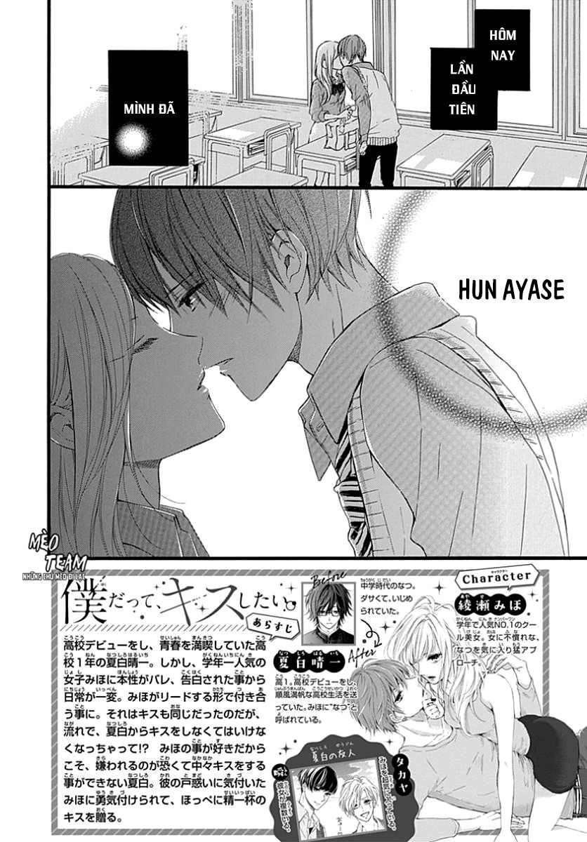 Boku Datte, Kiss Shitai. Chapter 4 - Trang 2