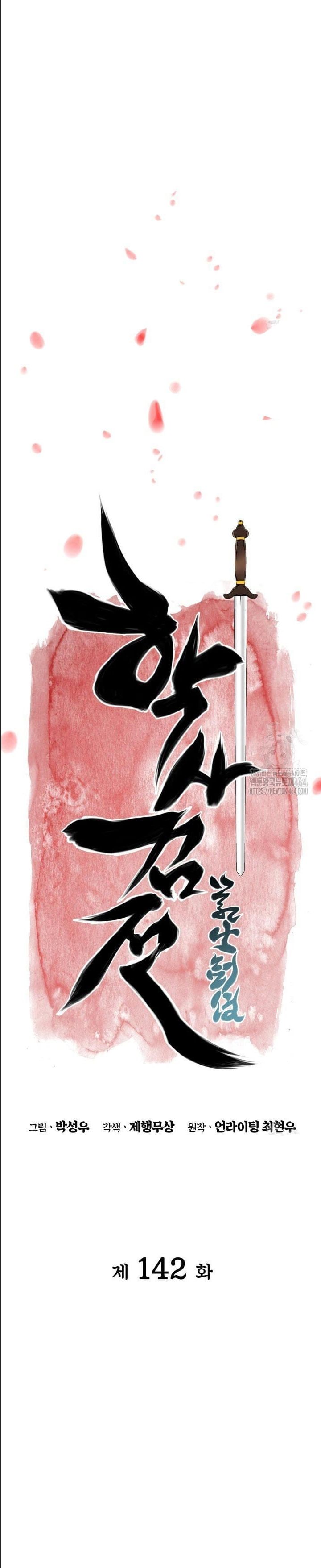 Học Giả Kiếm Sĩ Chapter 142 - Trang 2