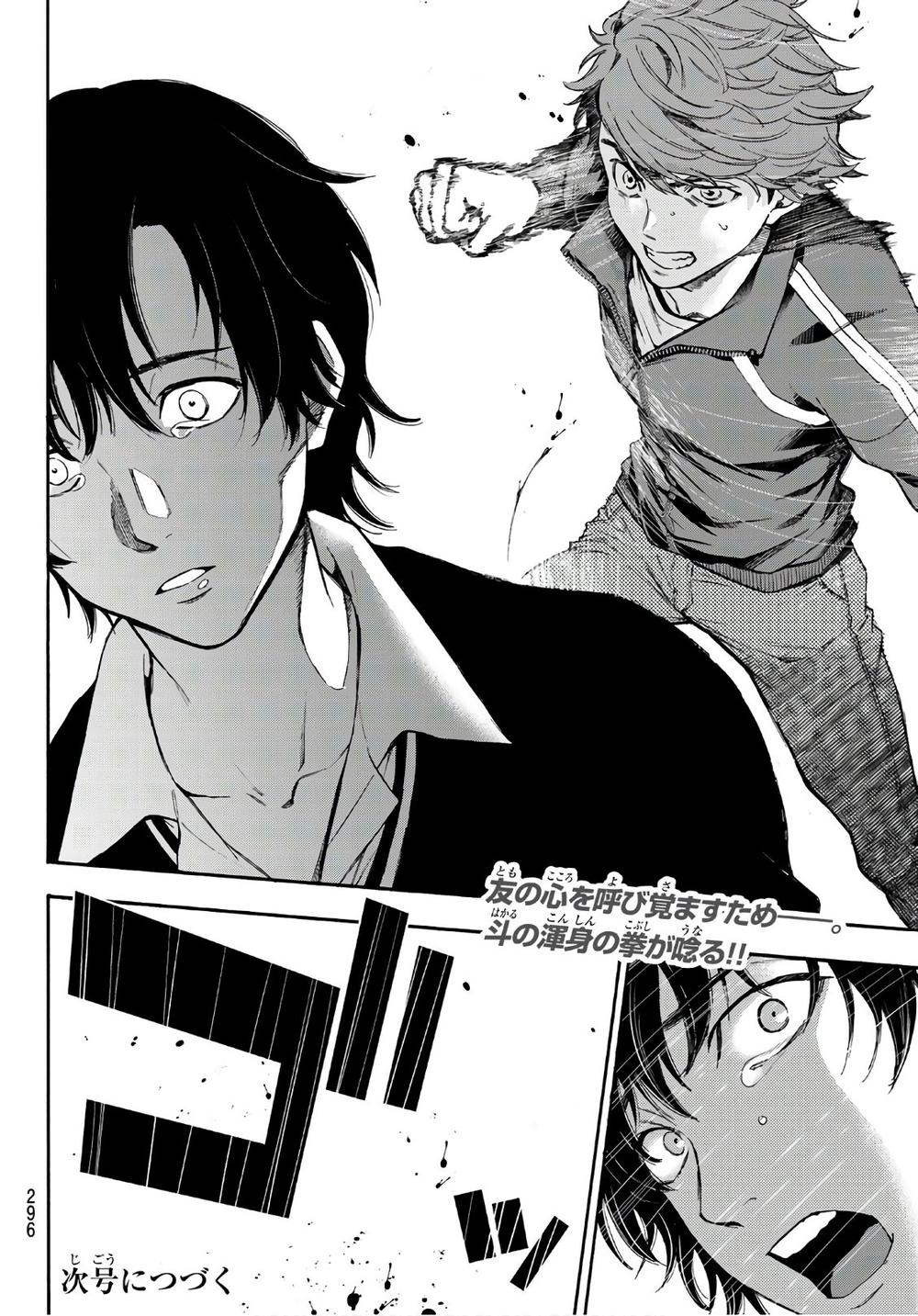 This Man: Sono Kao O Mita Mono Ni Wa Shi O Chapter 15 - Trang 2