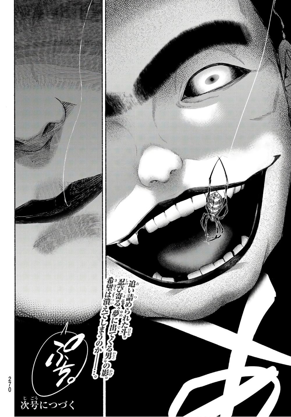 This Man: Sono Kao O Mita Mono Ni Wa Shi O Chapter 14 - Trang 2