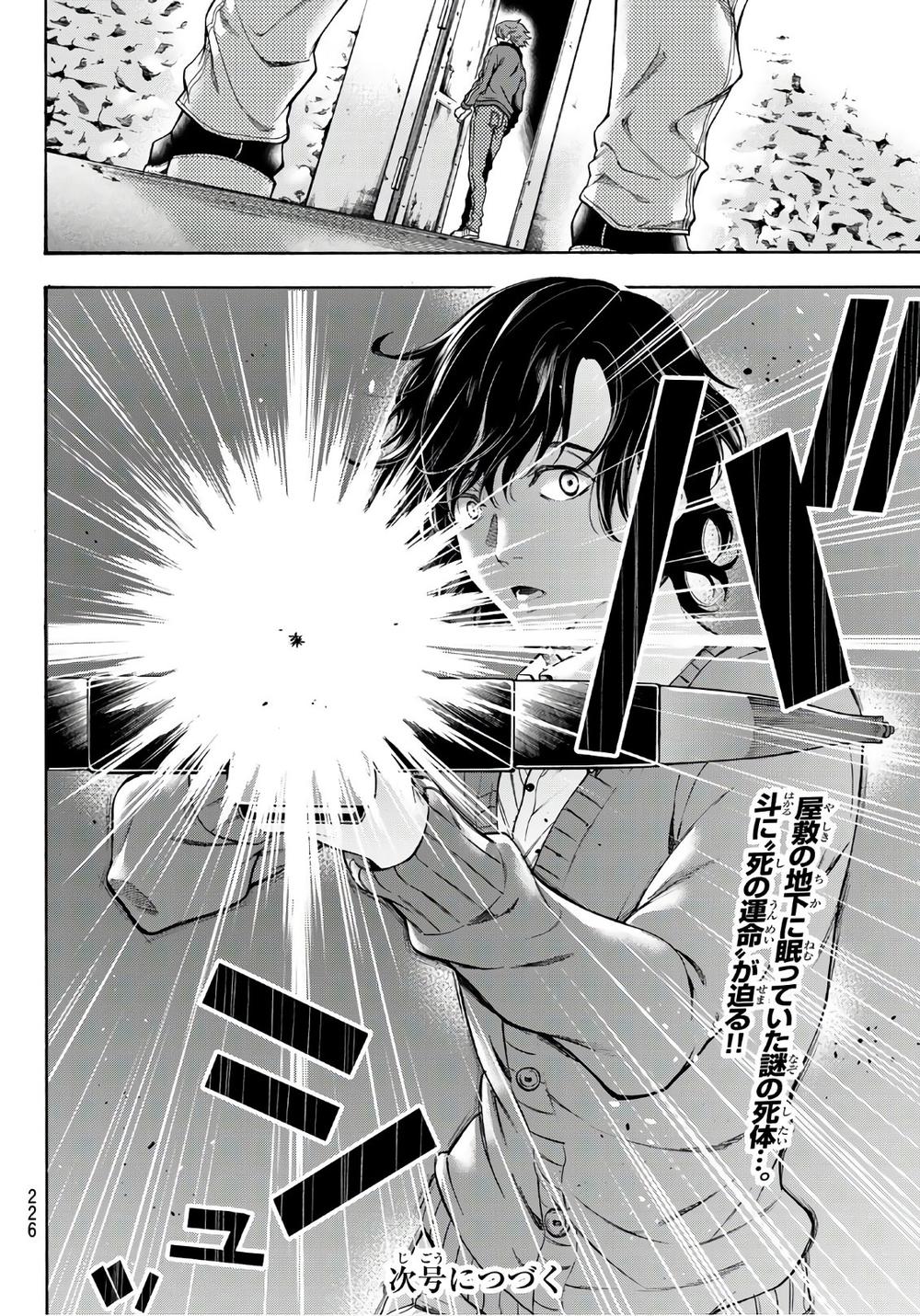 This Man: Sono Kao O Mita Mono Ni Wa Shi O Chapter 13 - Trang 2