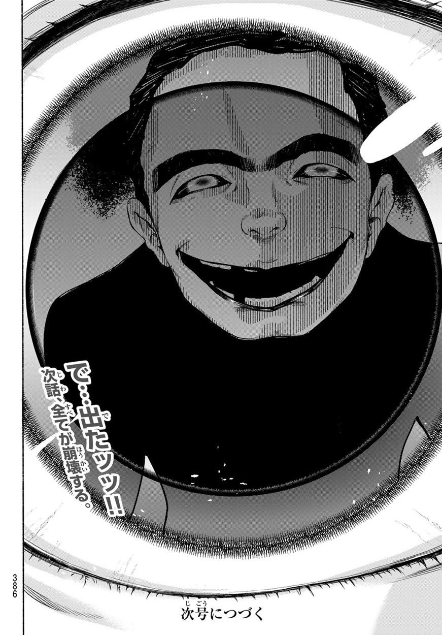 This Man: Sono Kao O Mita Mono Ni Wa Shi O Chapter 9 - Trang 2