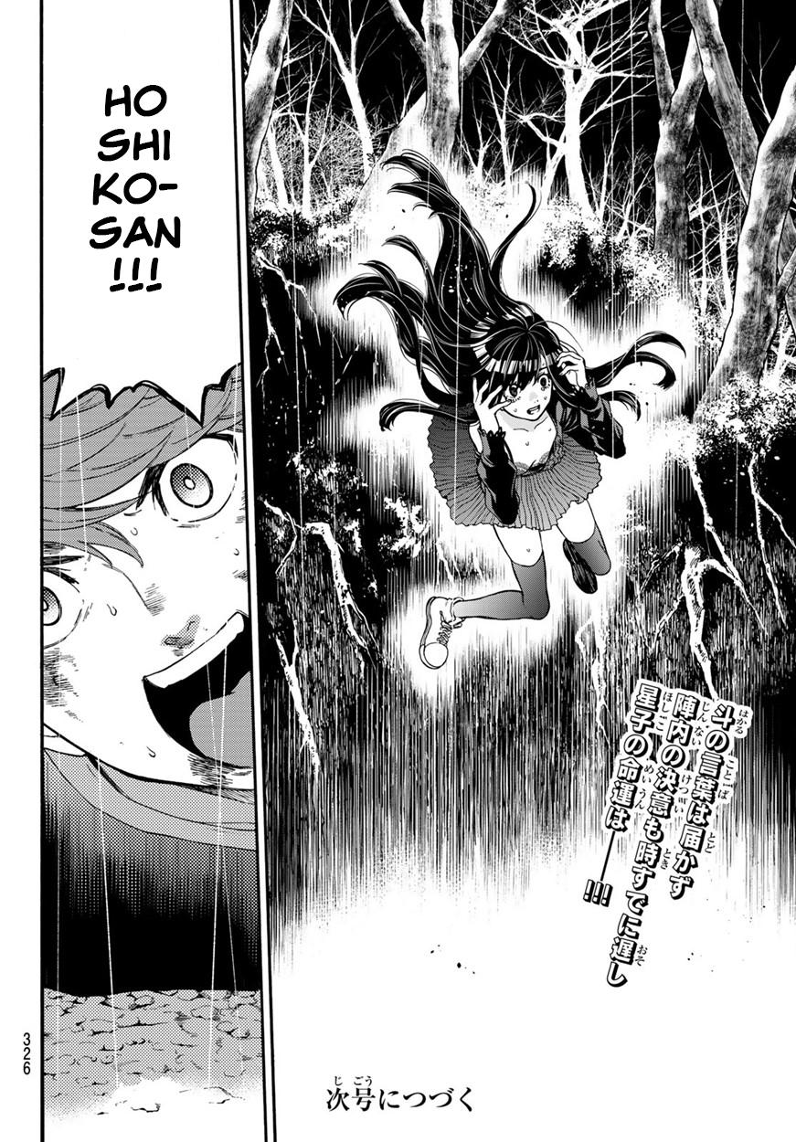 This Man: Sono Kao O Mita Mono Ni Wa Shi O Chapter 8 - Trang 2