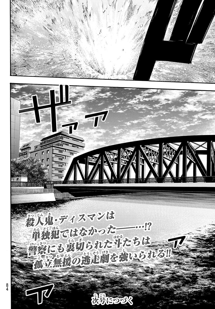 This Man: Sono Kao O Mita Mono Ni Wa Shi O Chapter 3 - Trang 2