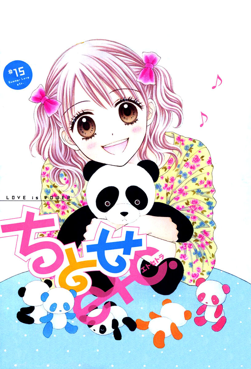 Chitose Etc Chapter 15 - Trang 2