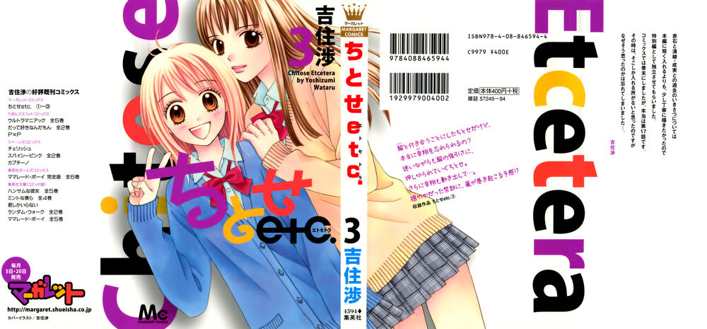 Chitose Etc Chapter 14 - Trang 2