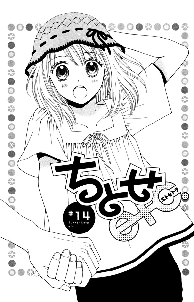 Chitose Etc Chapter 14 - Trang 2