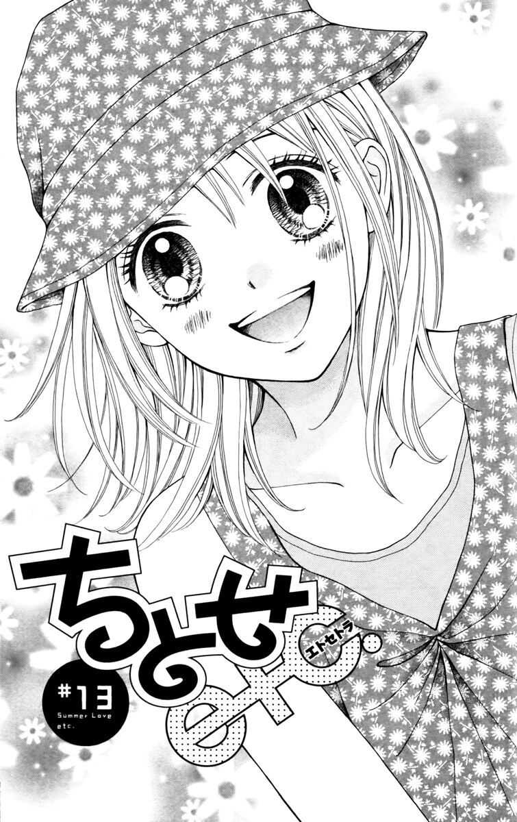 Chitose Etc Chapter 13 - Trang 2