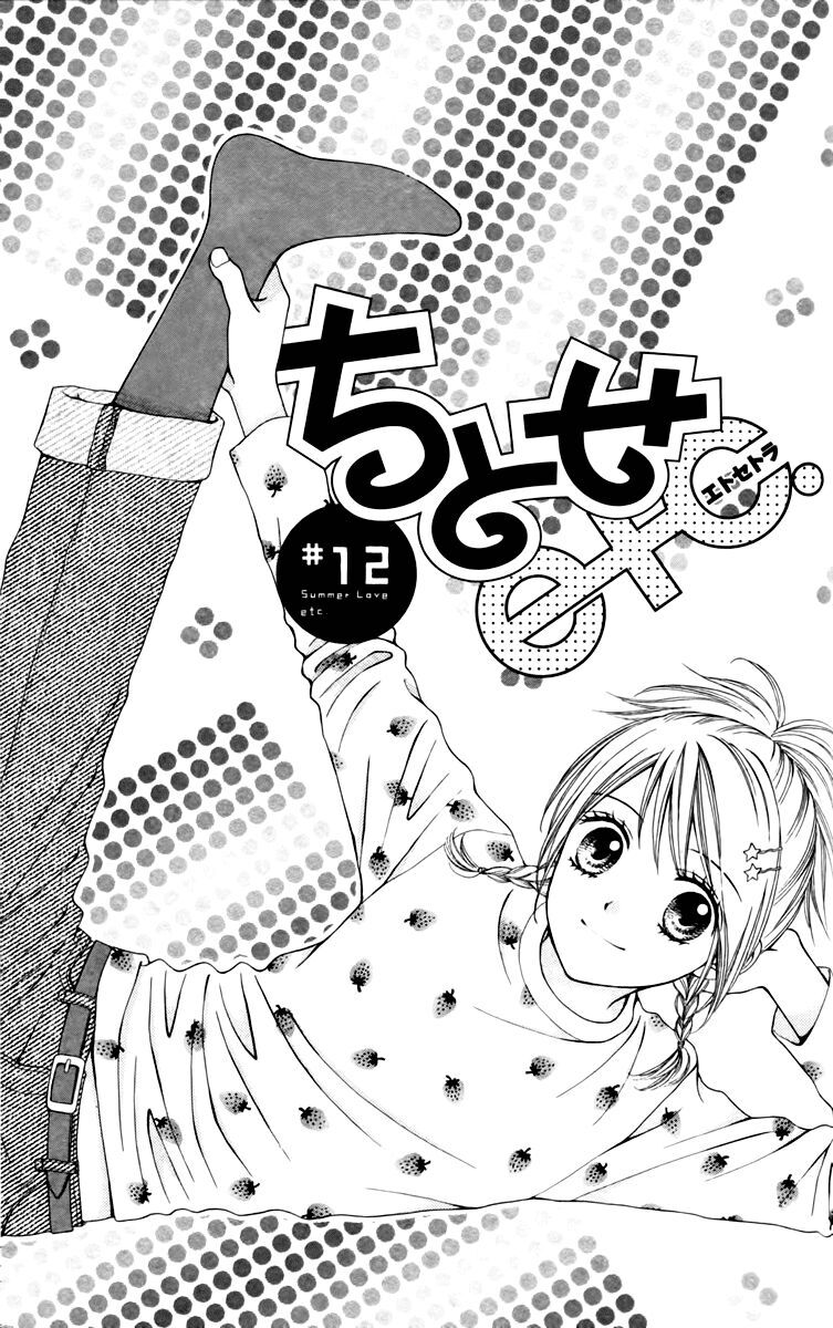 Chitose Etc Chapter 12 - Trang 2