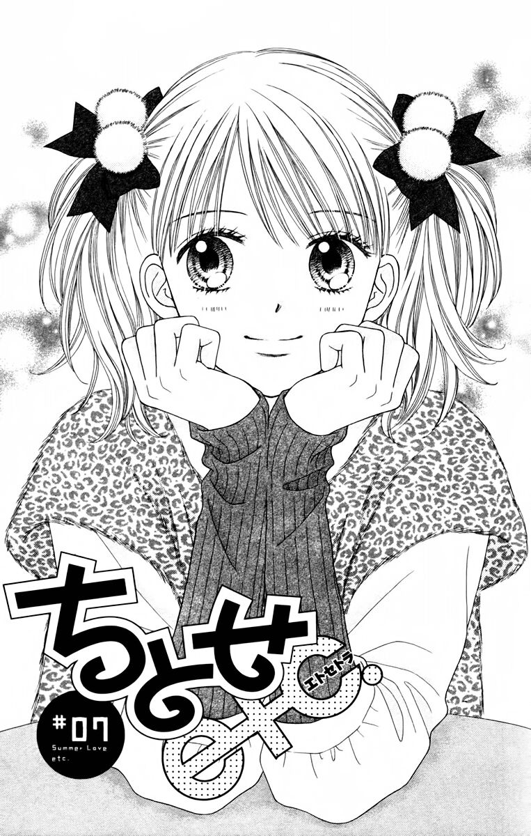 Chitose Etc Chapter 7 - Trang 2