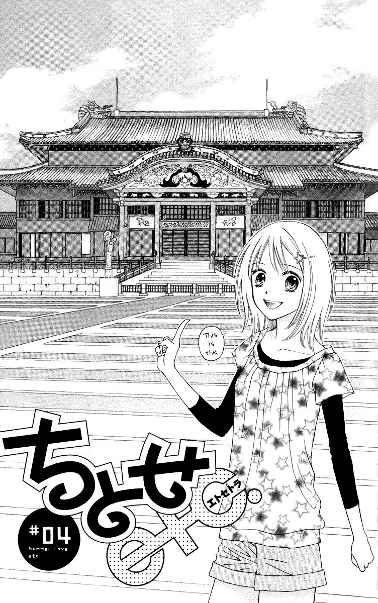 Chitose Etc Chapter 4 - Trang 2