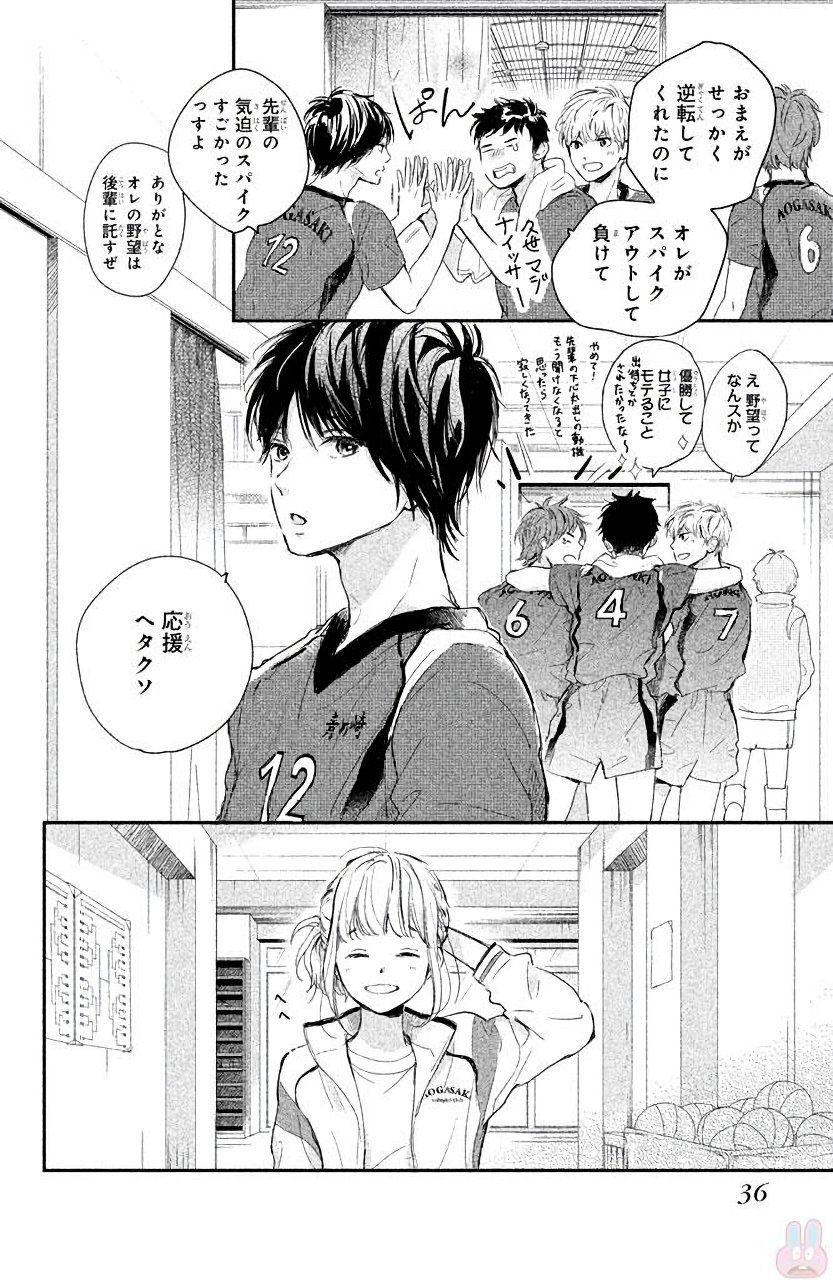 Houkago, Koishita Chapter 5 - Trang 2