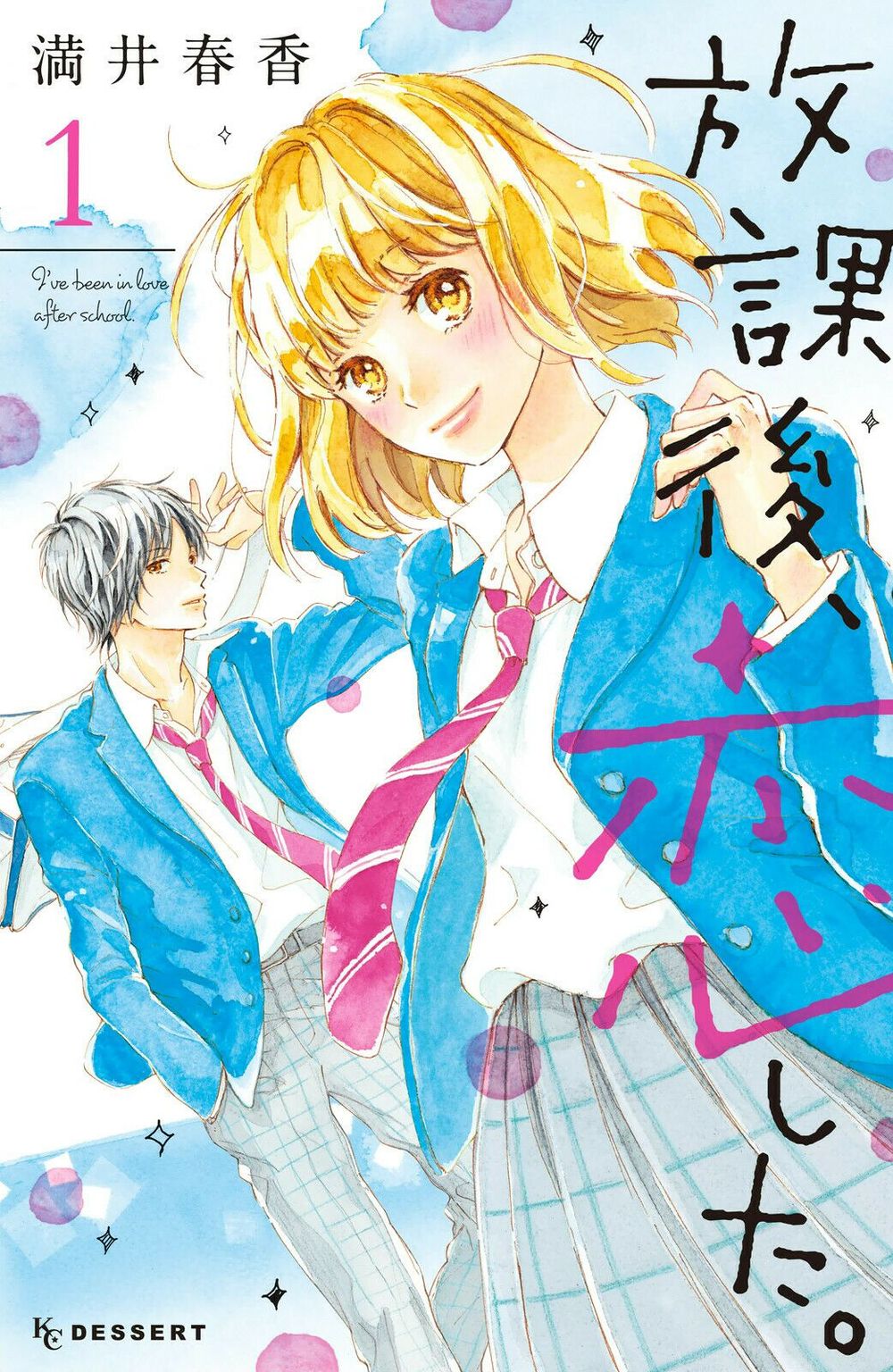 Houkago, Koishita Chapter 1 - Trang 2