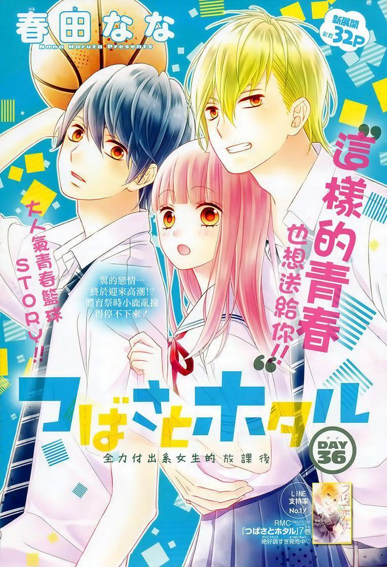 Tsubasa To Hotaru Chapter 36 - Trang 2