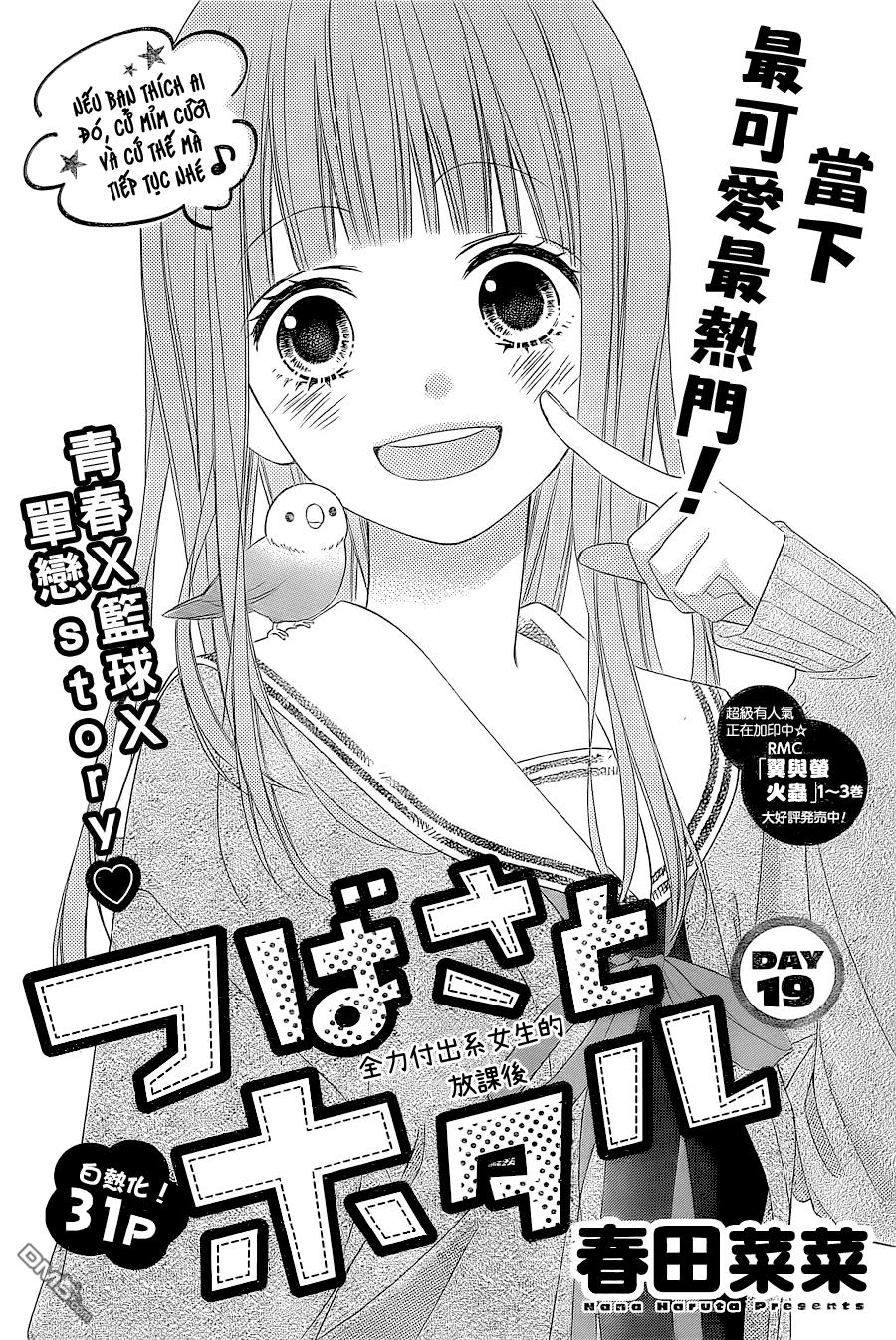 Tsubasa To Hotaru Chapter 19 - Trang 2