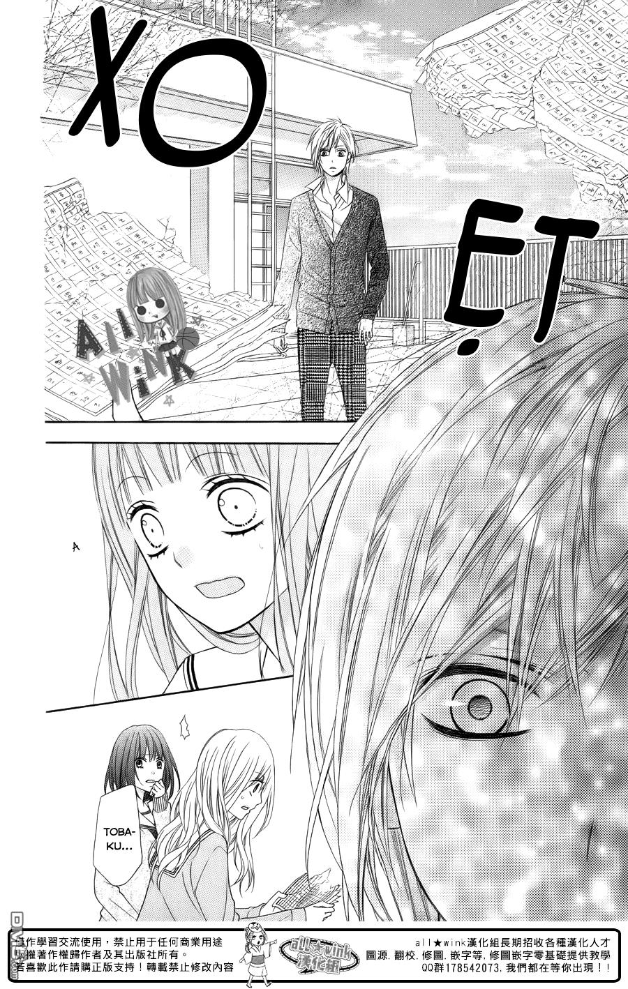 Tsubasa To Hotaru Chapter 15 - Trang 2