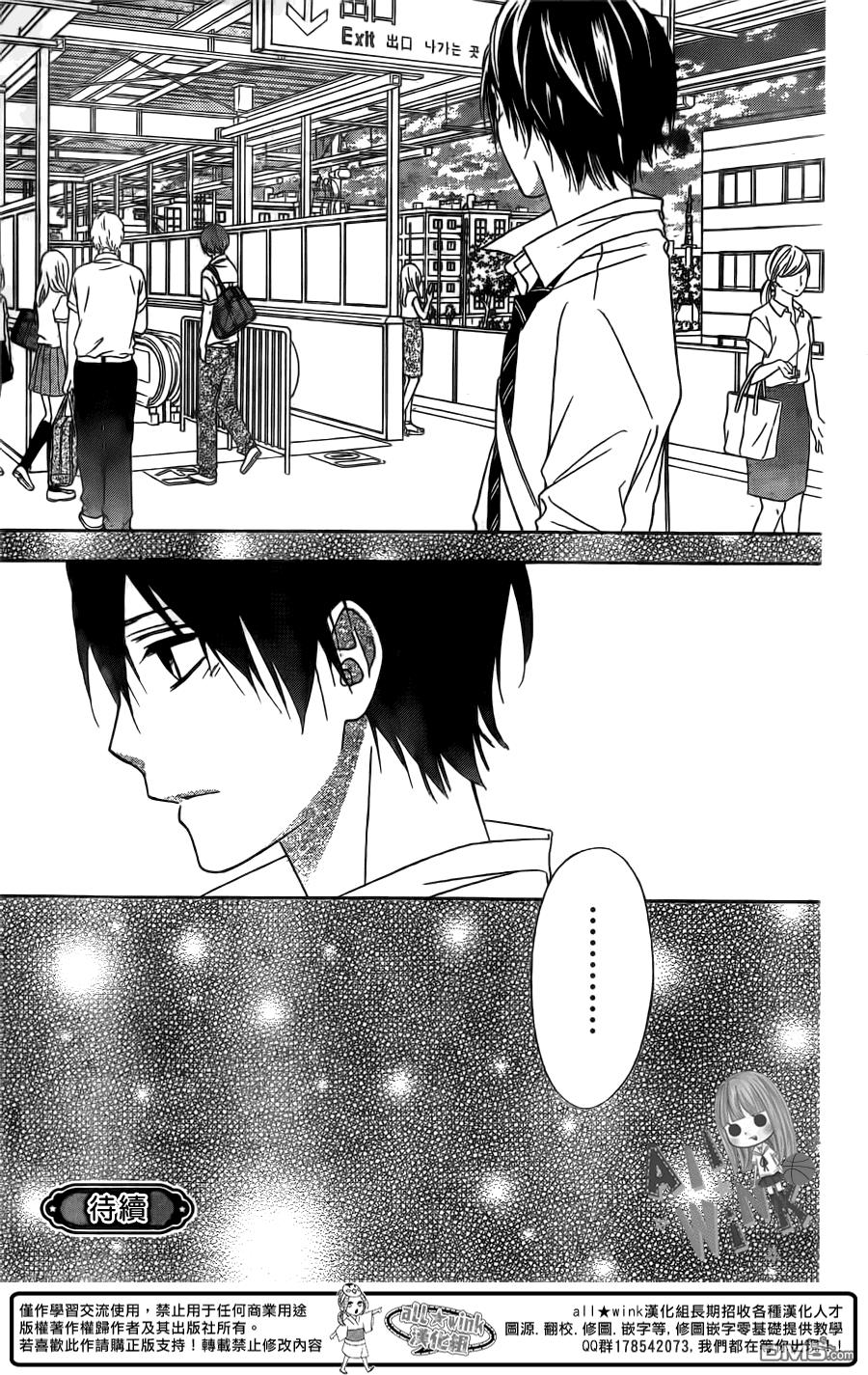 Tsubasa To Hotaru Chapter 12 - Trang 2