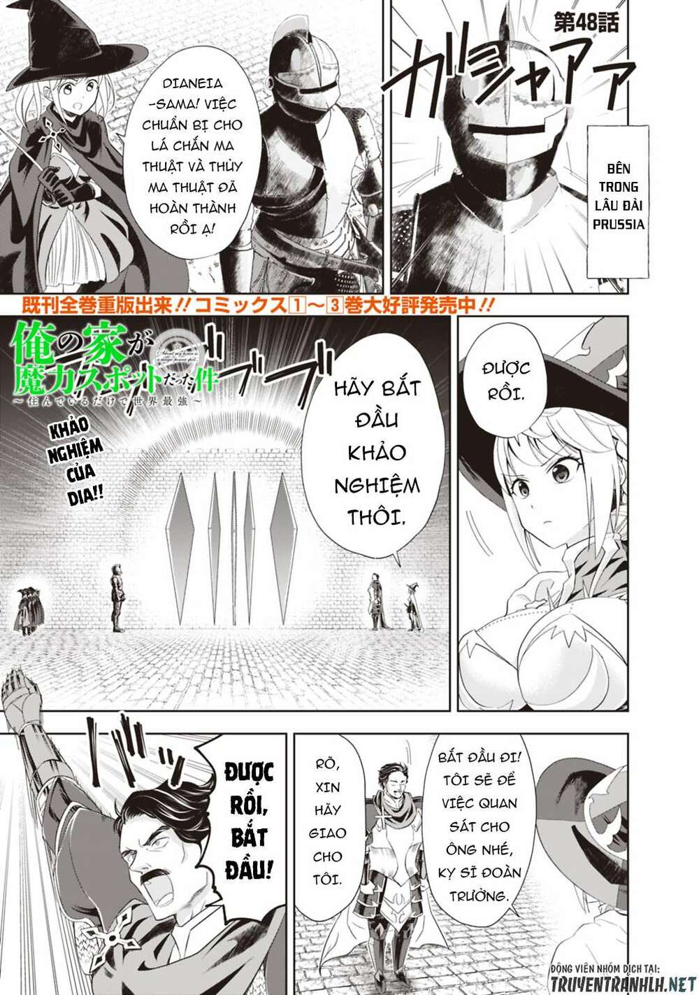 Ore No Ie Ga Maryoku Spot Datta Ken: Sundeiru Dake De Sekai Saikyou Chapter 48 - Trang 2